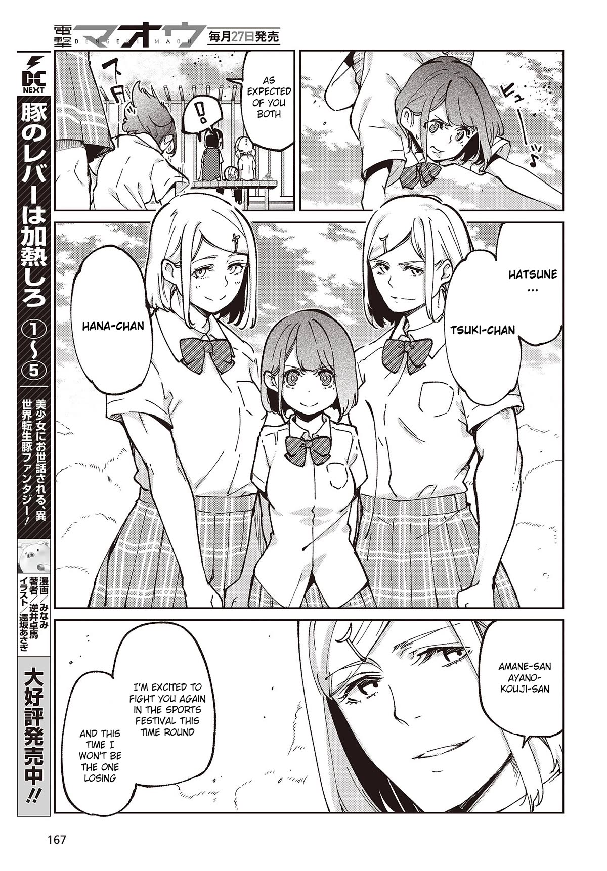 Oroka na Tenshi wa Akuma to Odoru Chapter 80 - Page 19