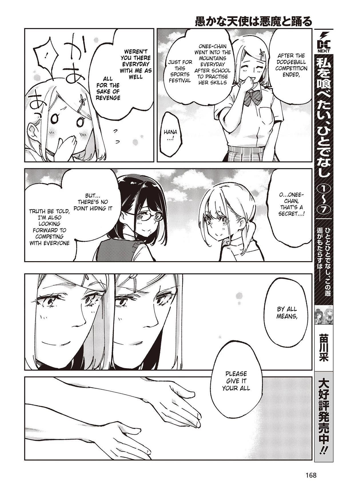 Oroka na Tenshi wa Akuma to Odoru Chapter 80 - Page 20
