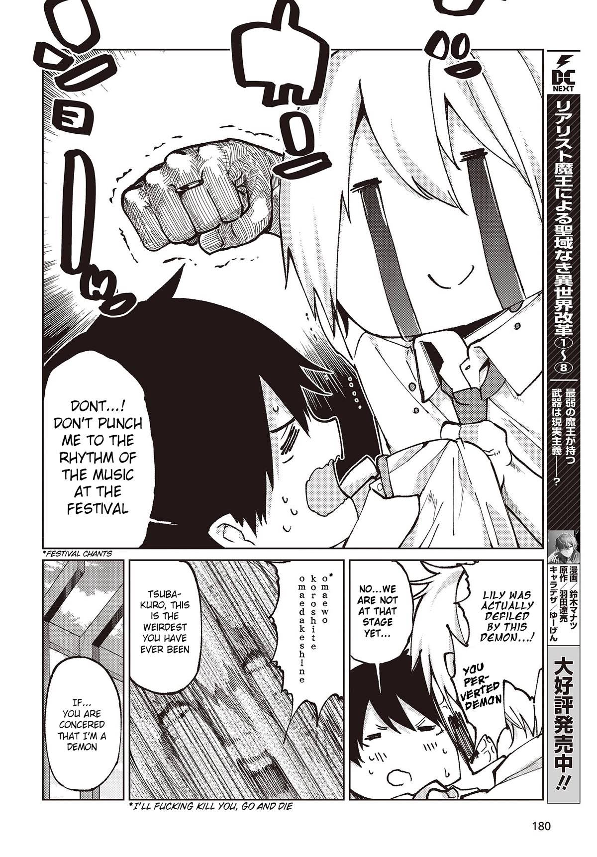 Oroka na Tenshi wa Akuma to Odoru Chapter 80 - Page 32