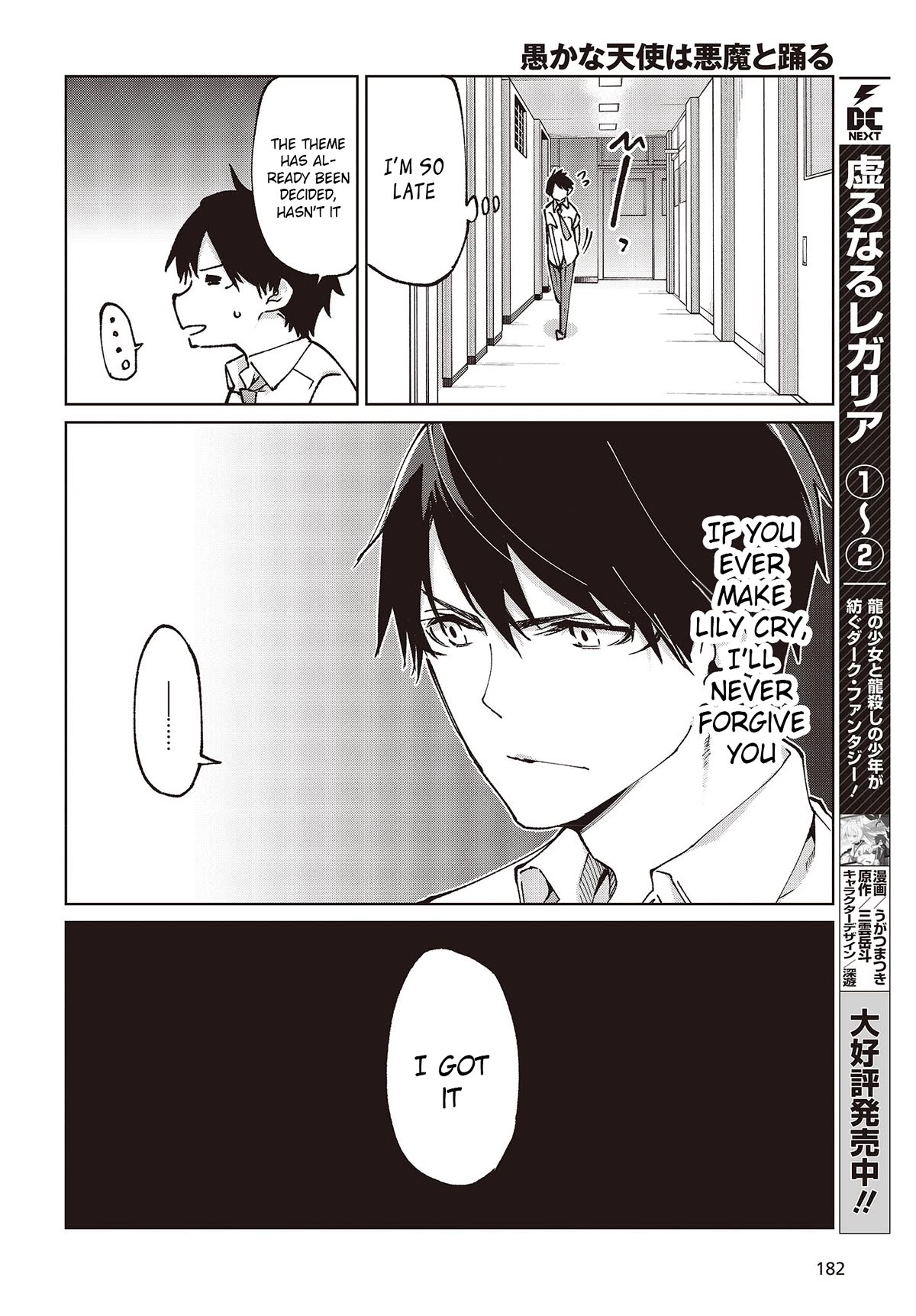 Oroka na Tenshi wa Akuma to Odoru Chapter 80 - Page 34