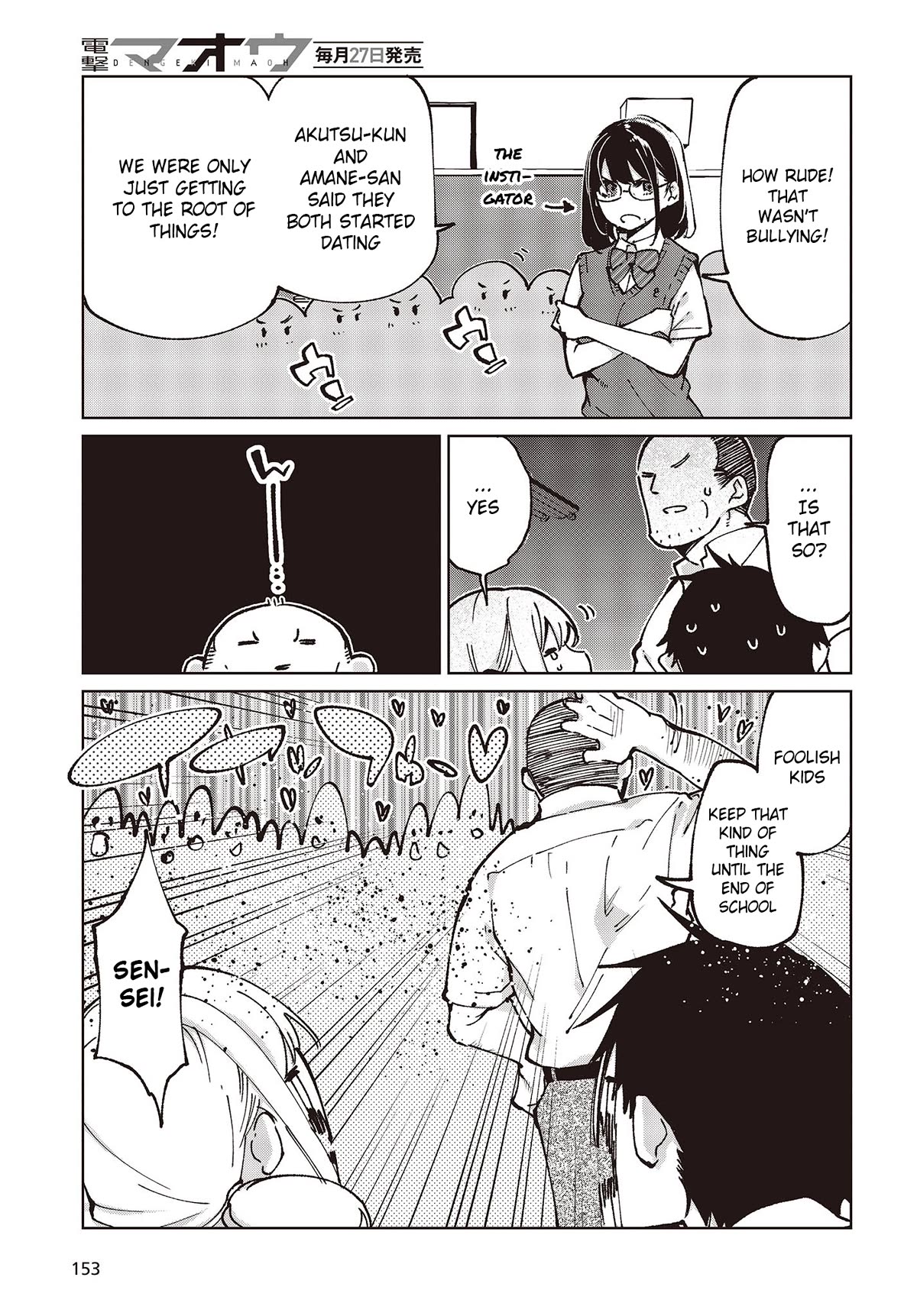 Oroka na Tenshi wa Akuma to Odoru Chapter 80 - Page 5