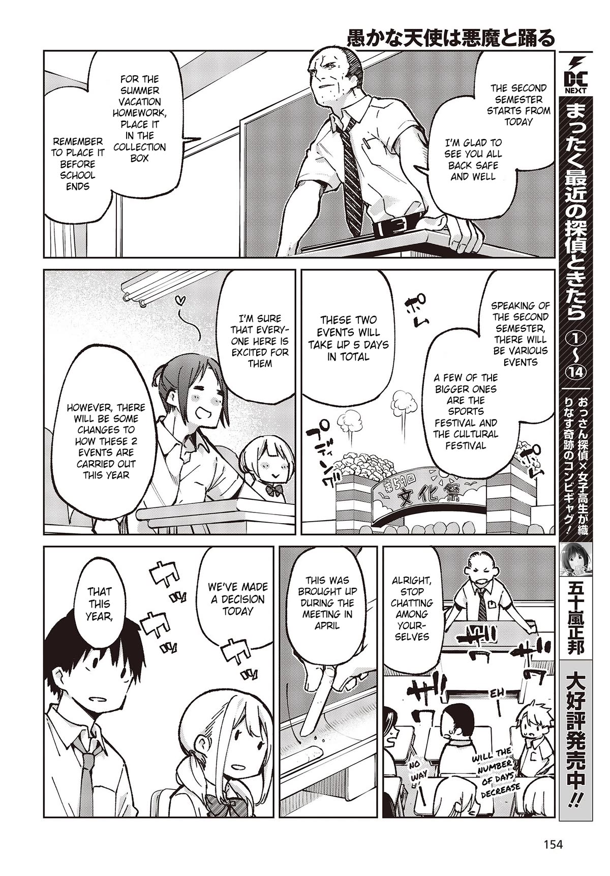 Oroka na Tenshi wa Akuma to Odoru Chapter 80 - Page 6