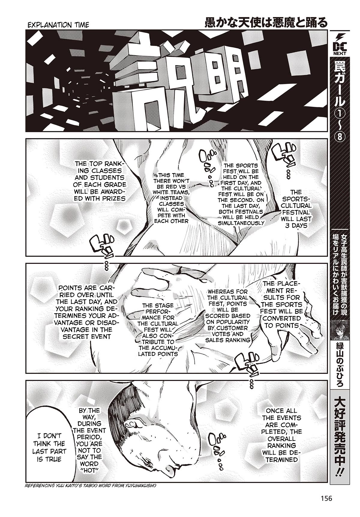 Oroka na Tenshi wa Akuma to Odoru Chapter 80 - Page 8