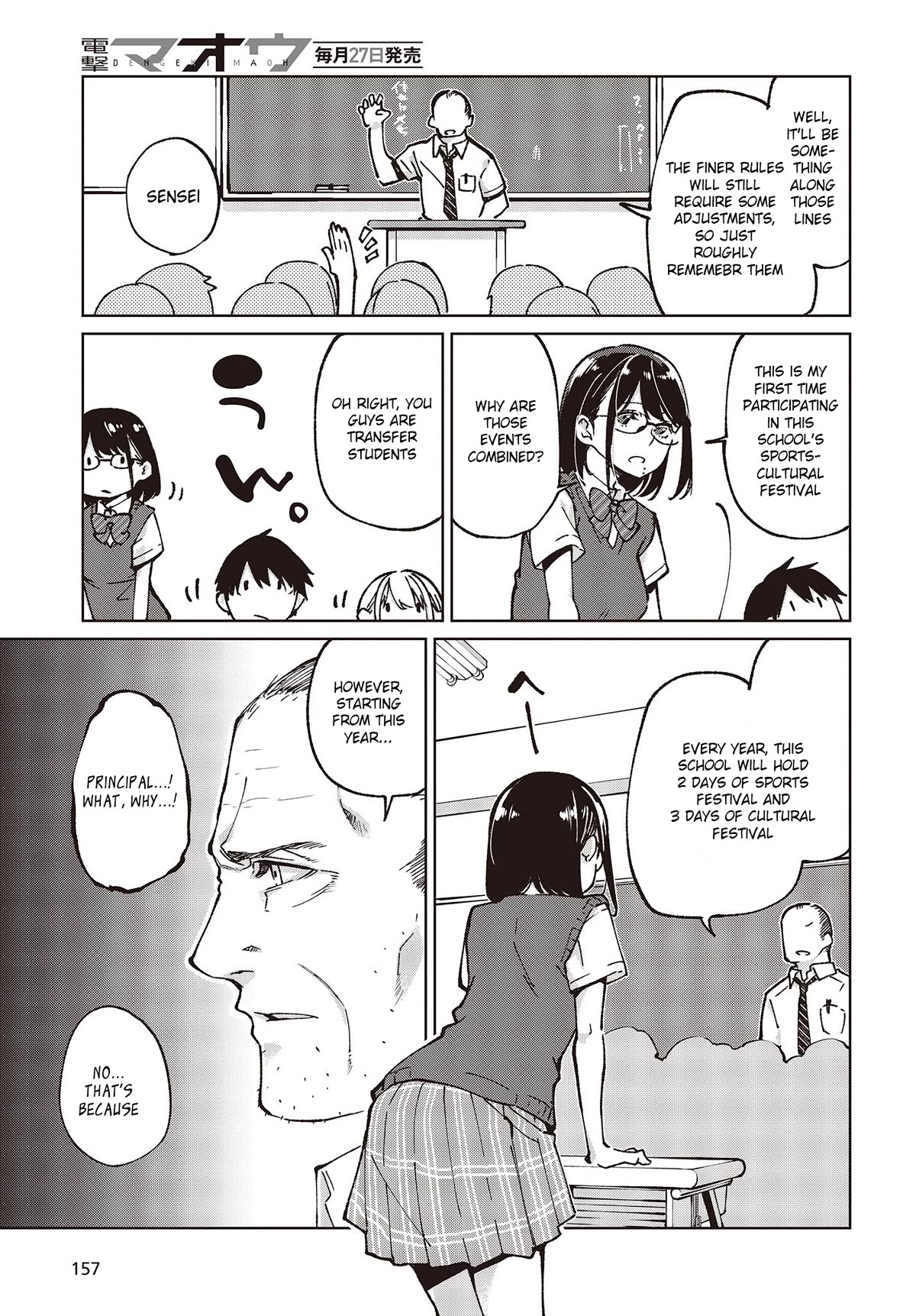Oroka na Tenshi wa Akuma to Odoru Chapter 80 - Page 9