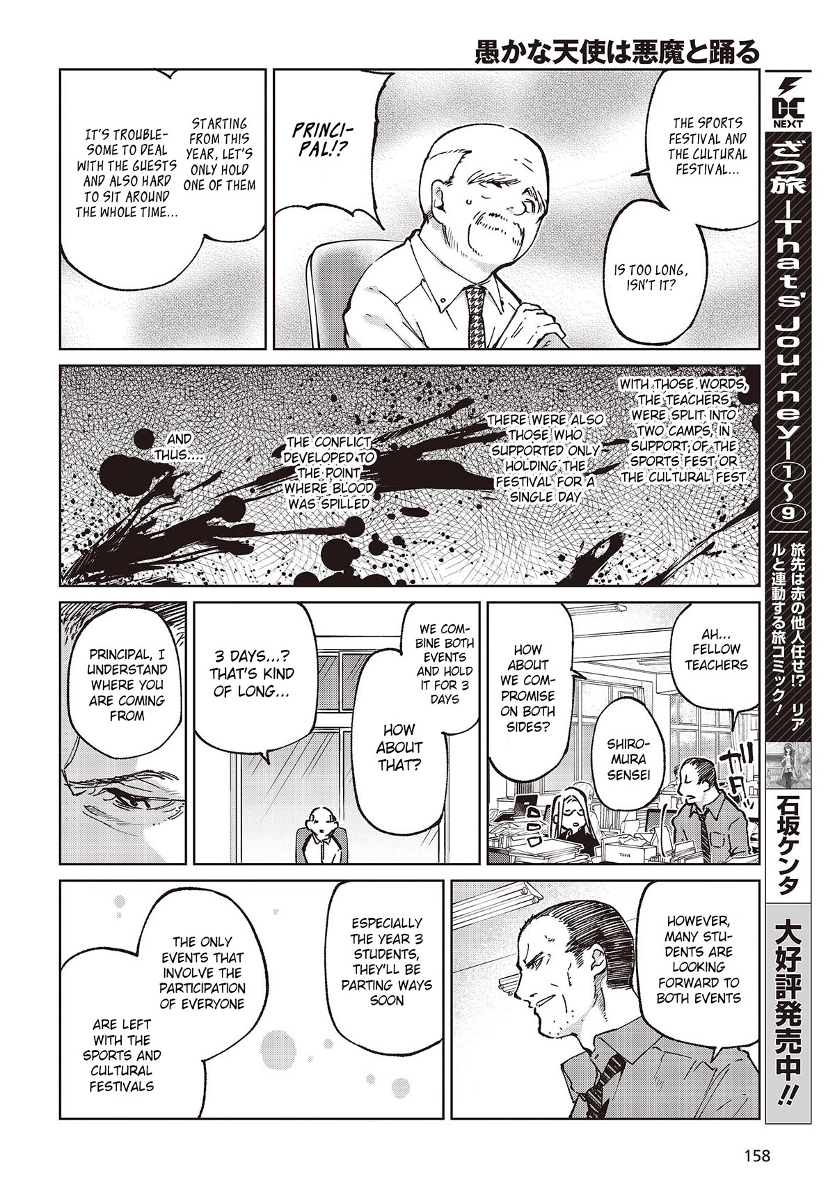 Oroka na Tenshi wa Akuma to Odoru Chapter 80 - Page 10