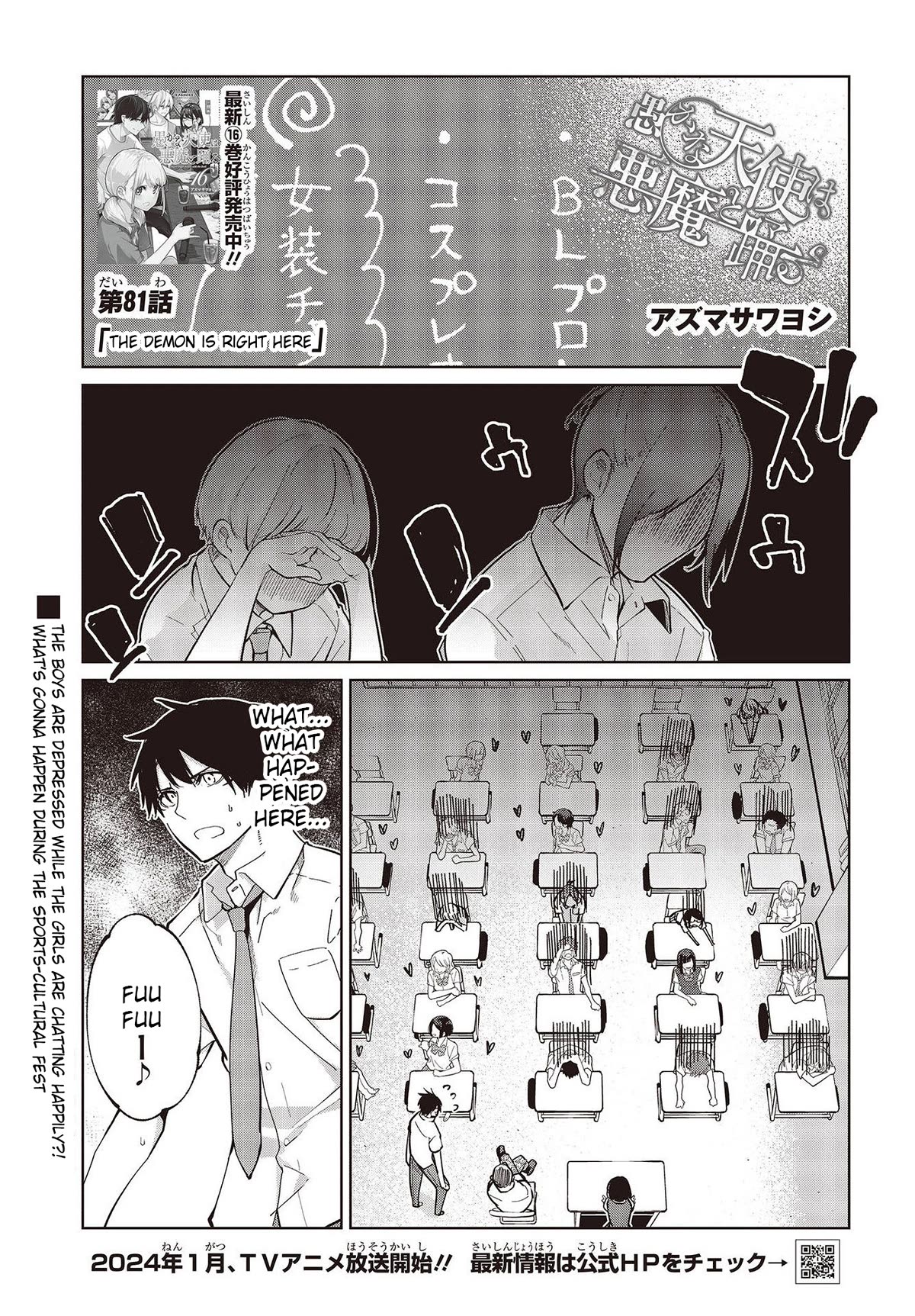 Oroka na Tenshi wa Akuma to Odoru Chapter 81 - Page 1