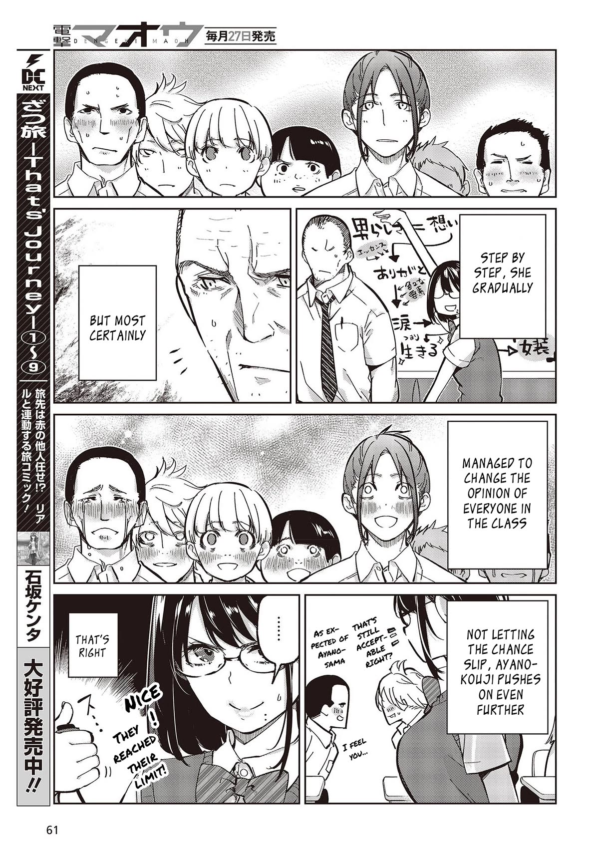 Oroka na Tenshi wa Akuma to Odoru Chapter 81 - Page 11