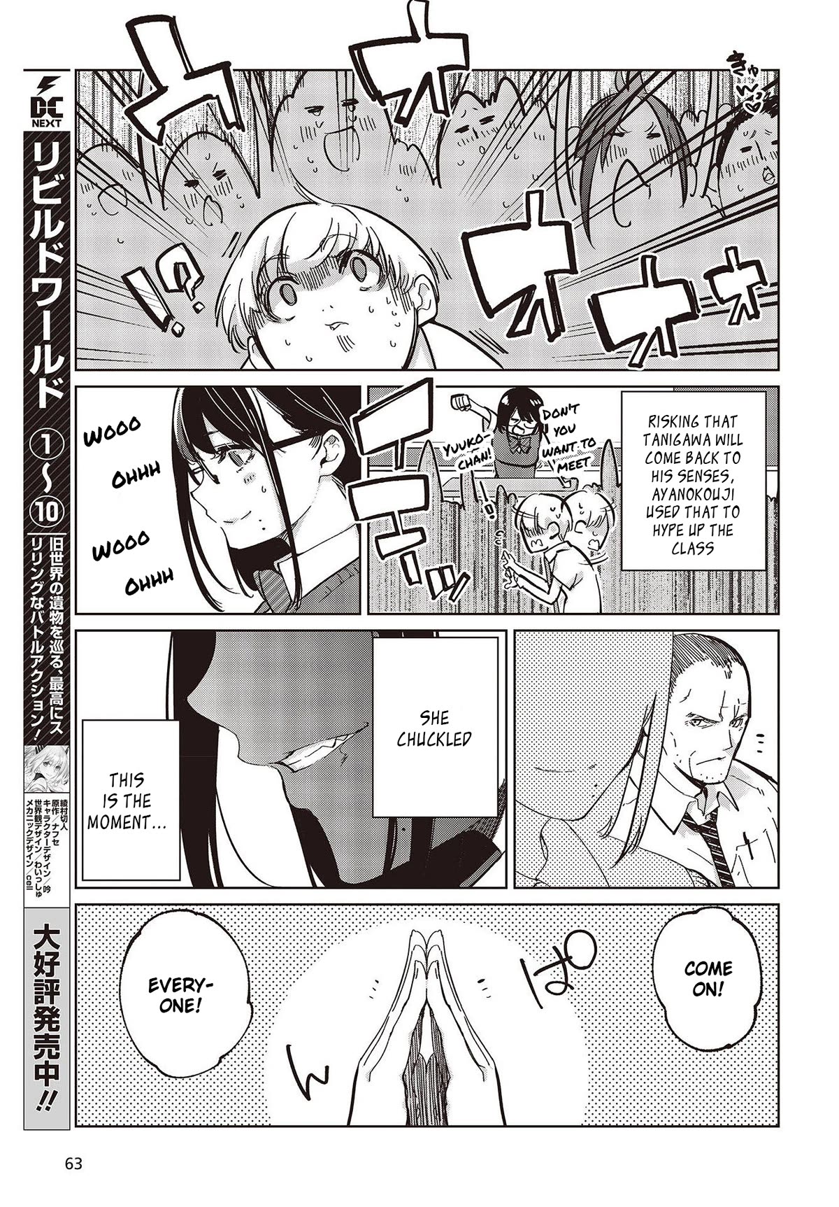Oroka na Tenshi wa Akuma to Odoru Chapter 81 - Page 13