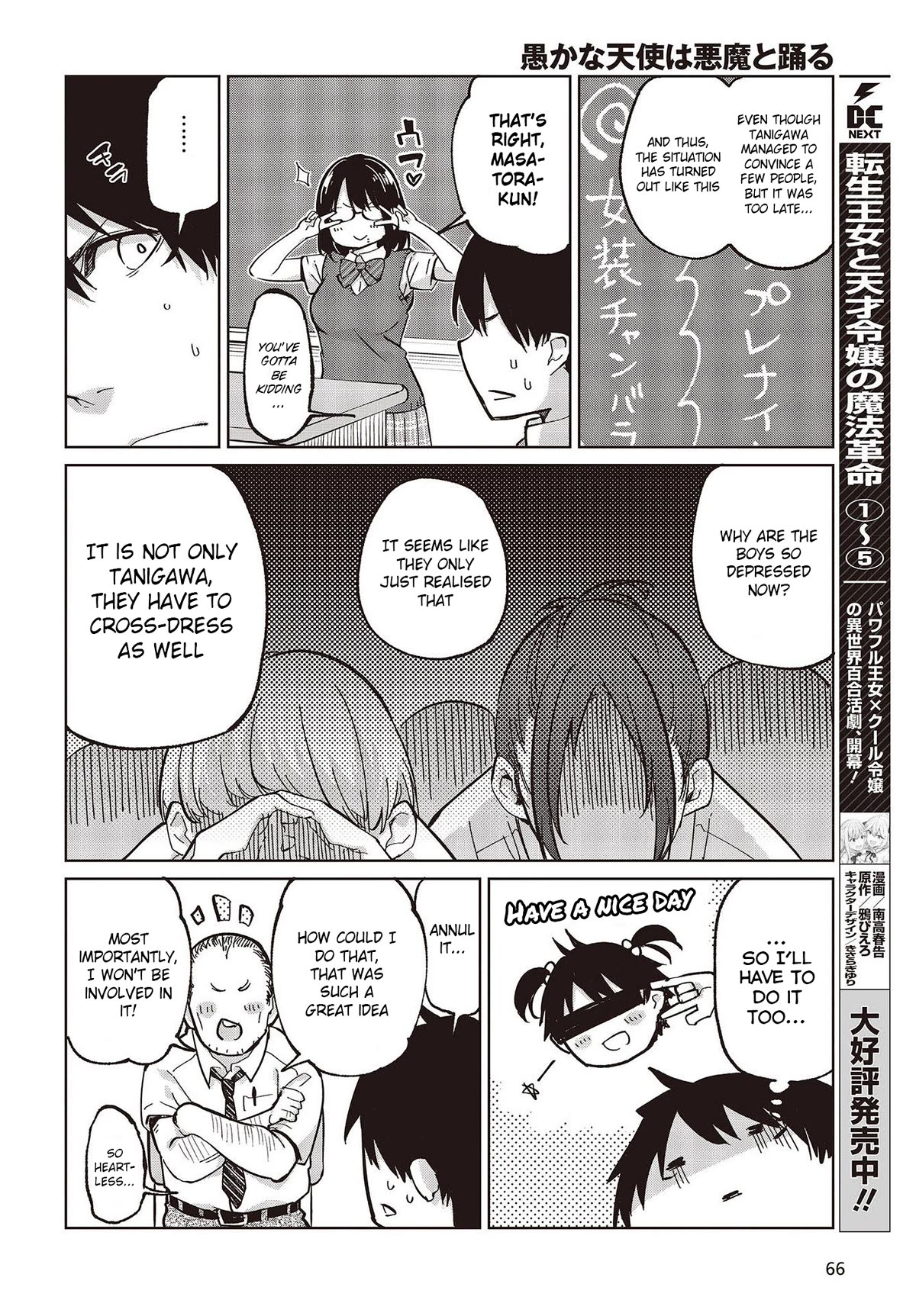 Oroka na Tenshi wa Akuma to Odoru Chapter 81 - Page 16