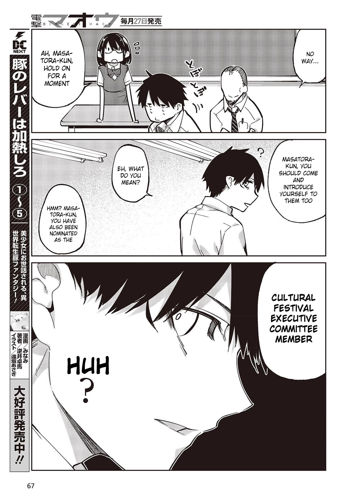 Oroka na Tenshi wa Akuma to Odoru Chapter 81 - Page 17