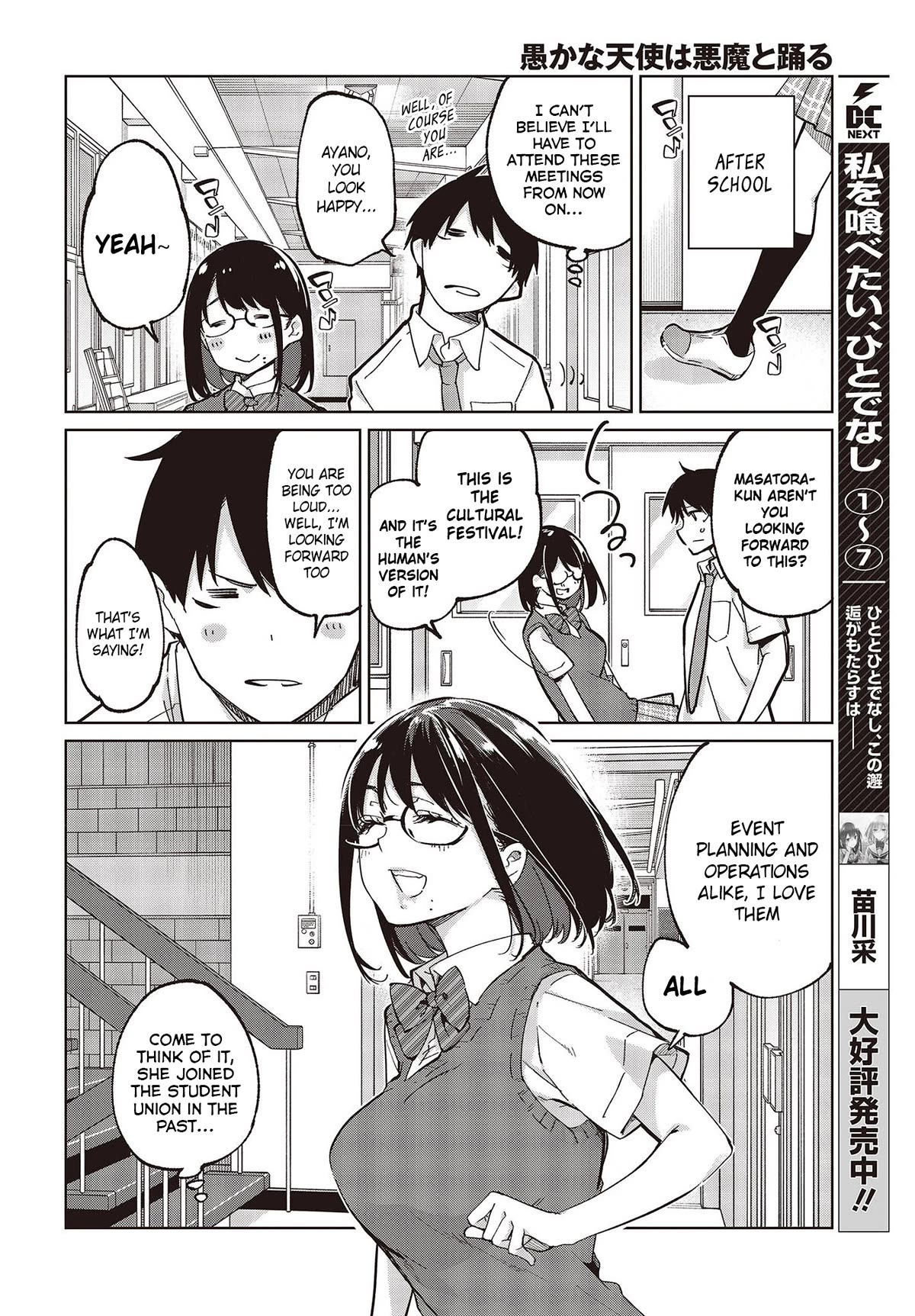 Oroka na Tenshi wa Akuma to Odoru Chapter 81 - Page 18