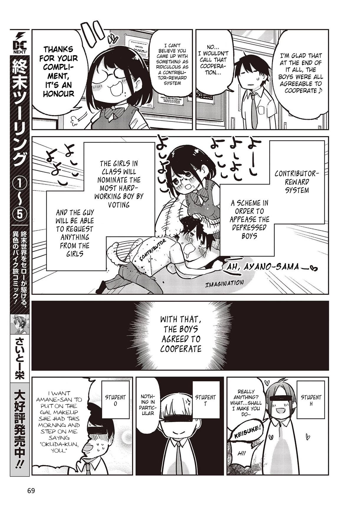 Oroka na Tenshi wa Akuma to Odoru Chapter 81 - Page 19