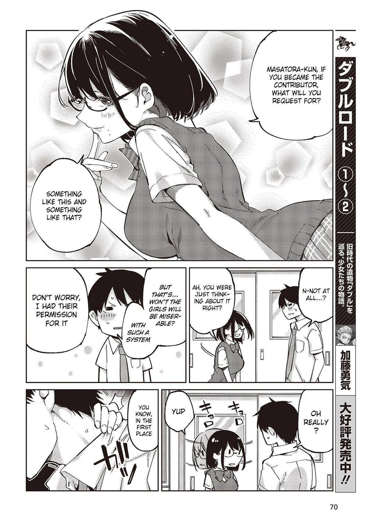 Oroka na Tenshi wa Akuma to Odoru Chapter 81 - Page 20