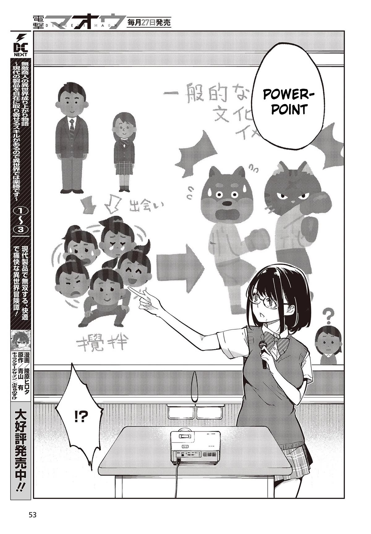 Oroka na Tenshi wa Akuma to Odoru Chapter 81 - Page 3