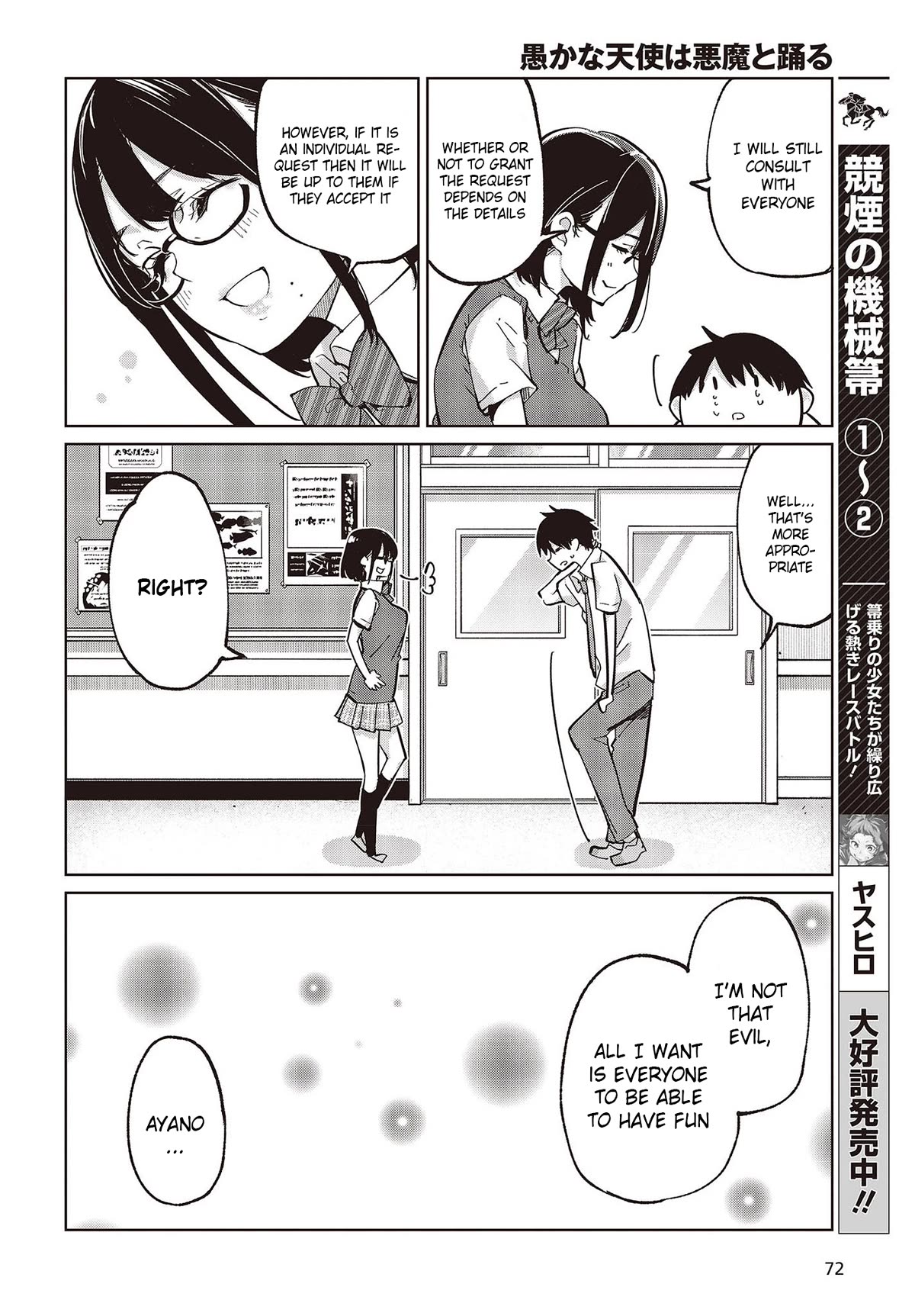 Oroka na Tenshi wa Akuma to Odoru Chapter 81 - Page 22