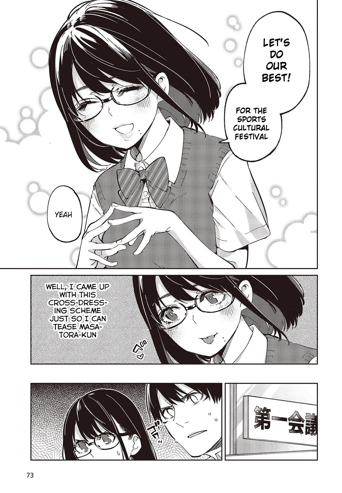 Oroka na Tenshi wa Akuma to Odoru Chapter 81 - Page 23
