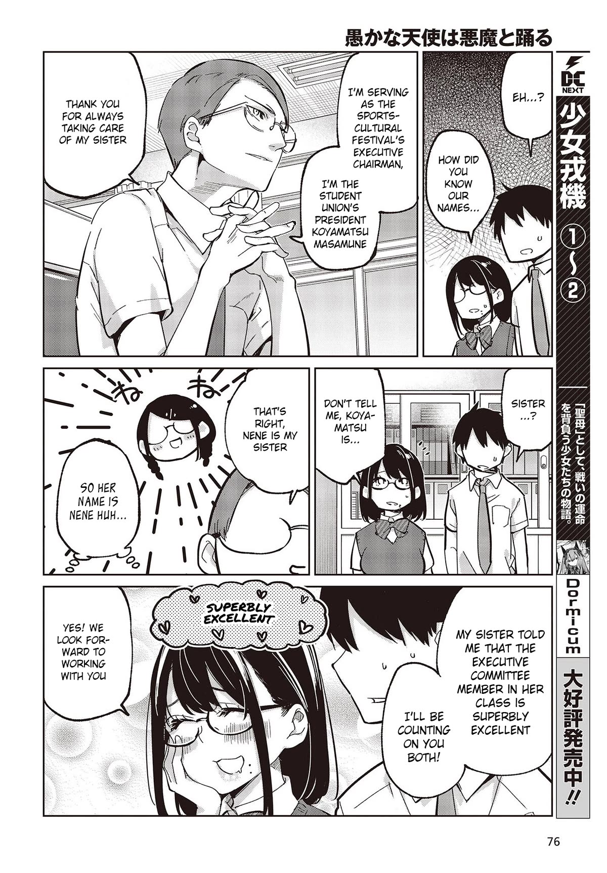 Oroka na Tenshi wa Akuma to Odoru Chapter 81 - Page 26