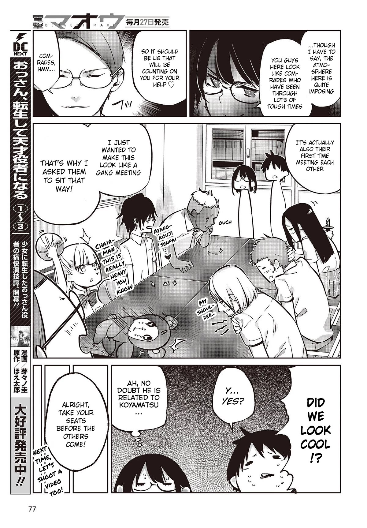Oroka na Tenshi wa Akuma to Odoru Chapter 81 - Page 27