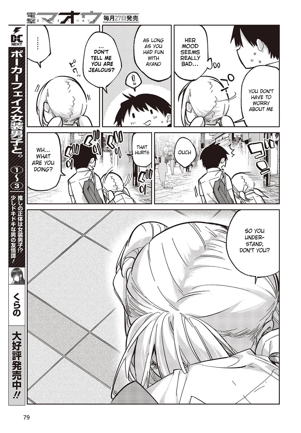 Oroka na Tenshi wa Akuma to Odoru Chapter 81 - Page 29