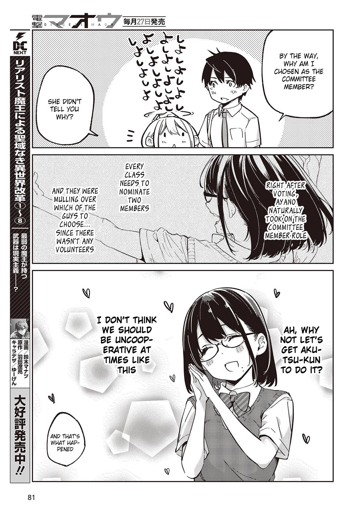 Oroka na Tenshi wa Akuma to Odoru Chapter 81 - Page 31