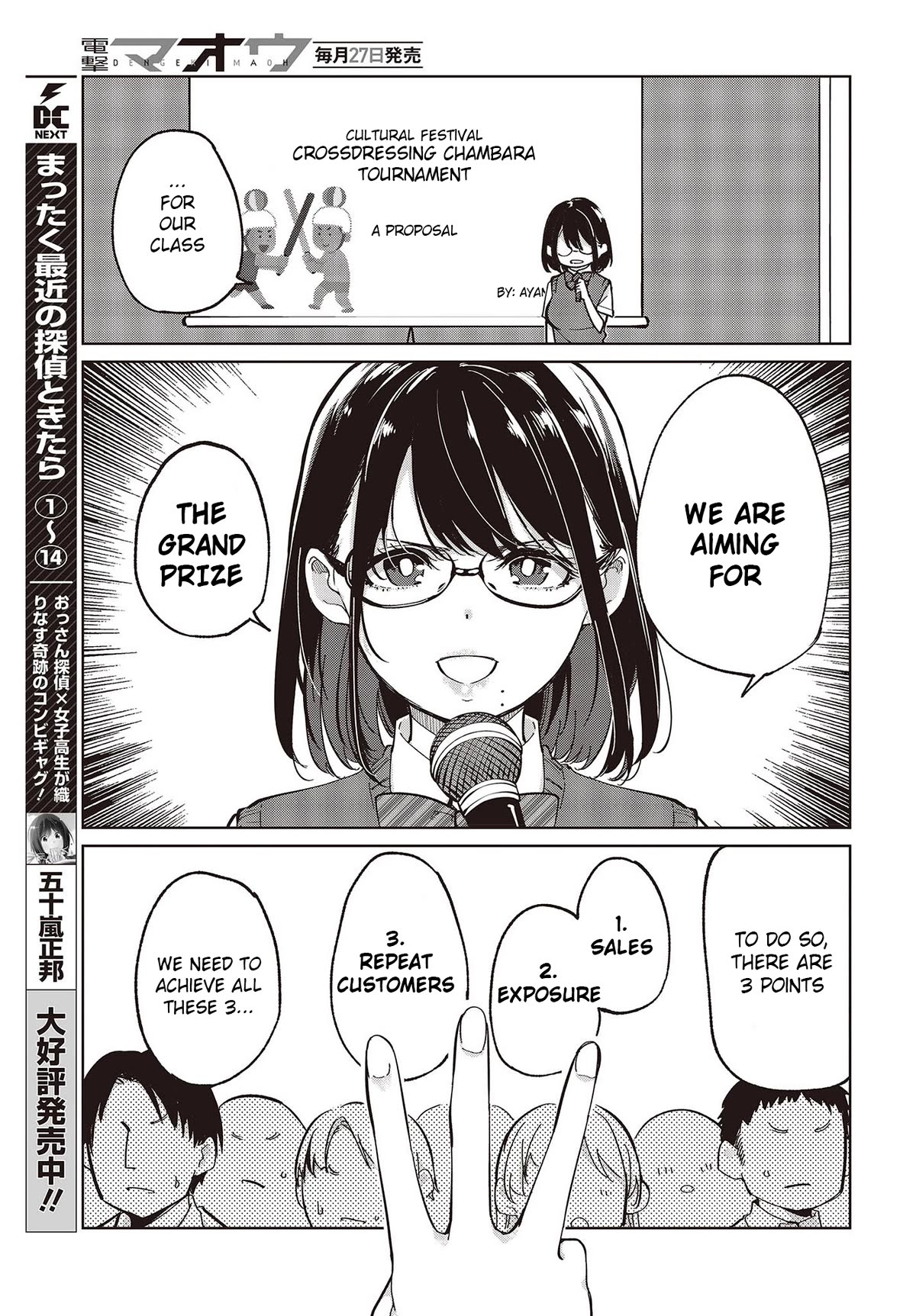 Oroka na Tenshi wa Akuma to Odoru Chapter 81 - Page 9