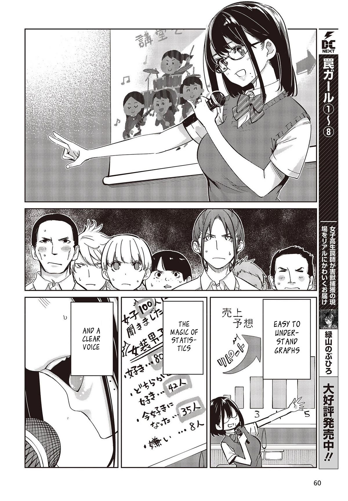 Oroka na Tenshi wa Akuma to Odoru Chapter 81 - Page 10