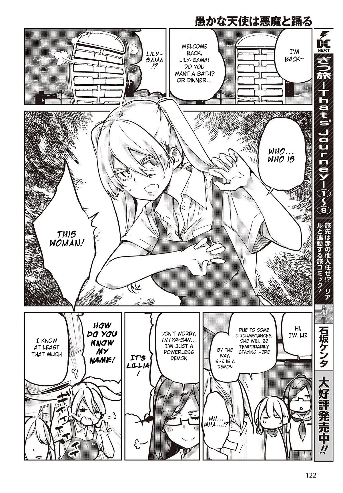 Oroka na Tenshi wa Akuma to Odoru Chapter 82 - Page 12