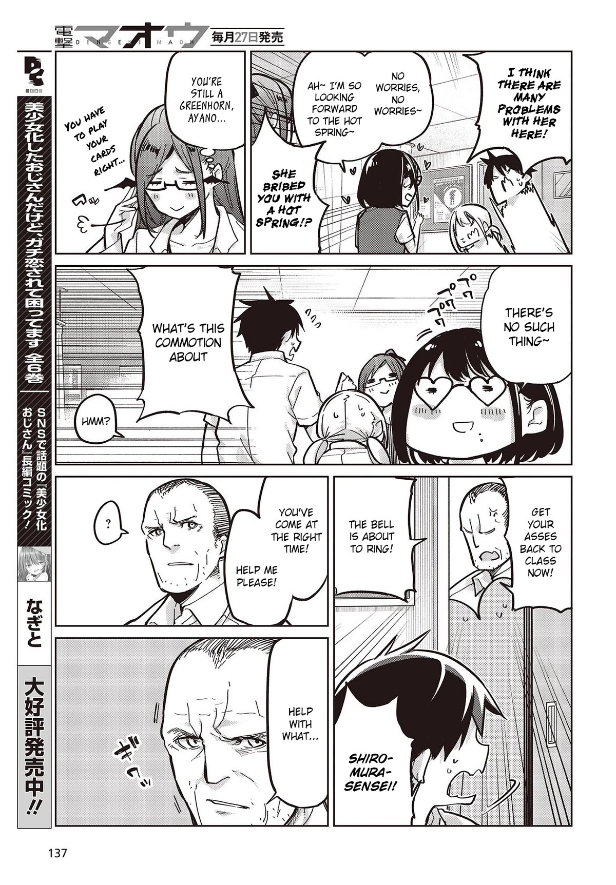 Oroka na Tenshi wa Akuma to Odoru Chapter 82 - Page 27