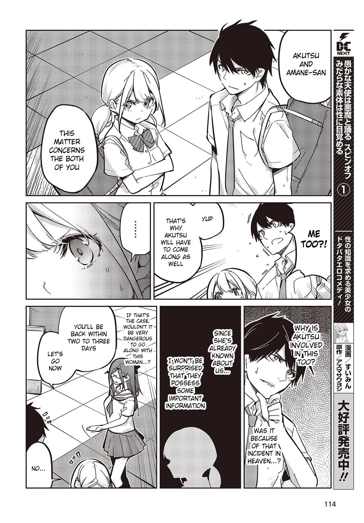 Oroka na Tenshi wa Akuma to Odoru Chapter 82 - Page 4
