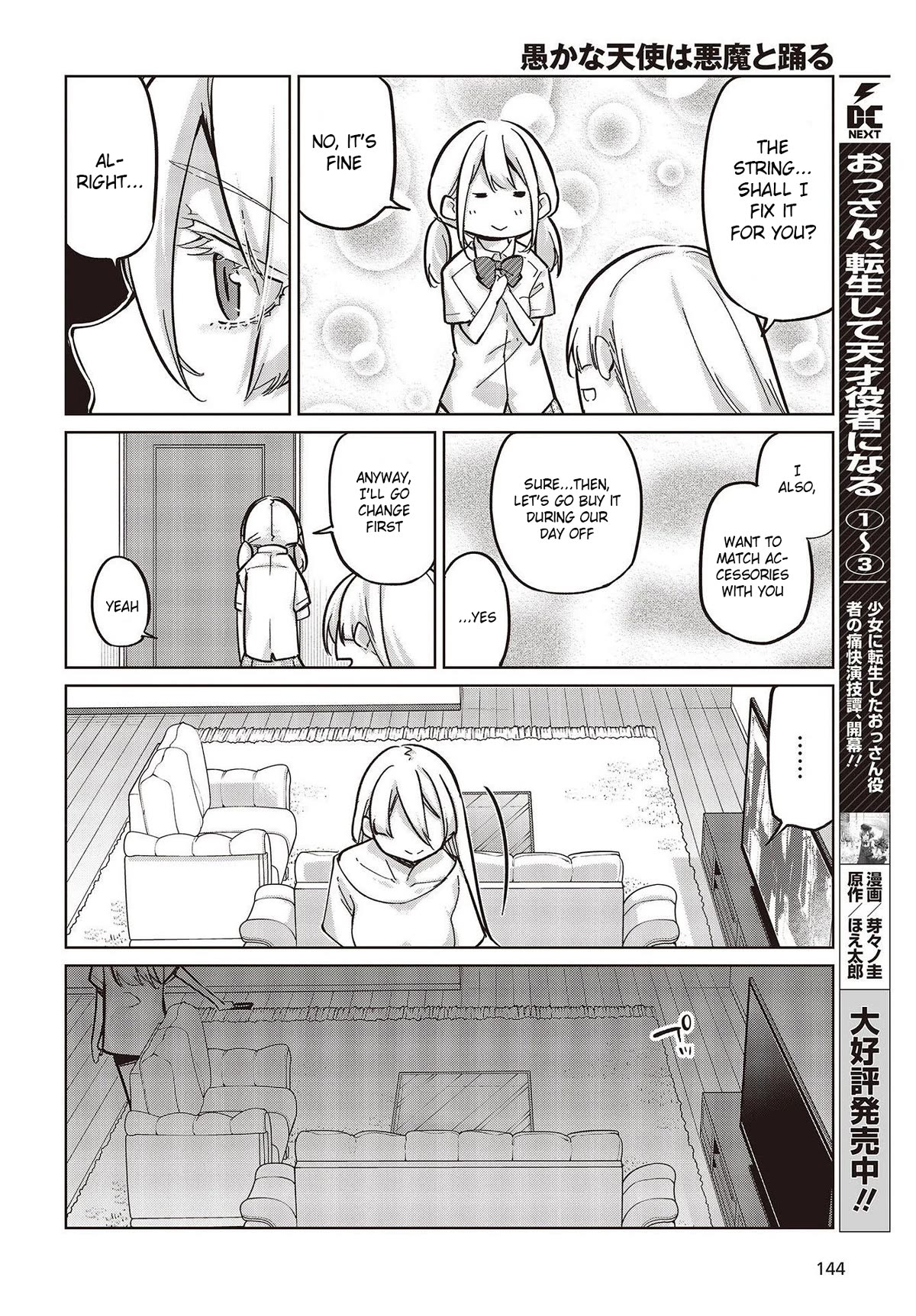 Oroka na Tenshi wa Akuma to Odoru Chapter 82 - Page 34