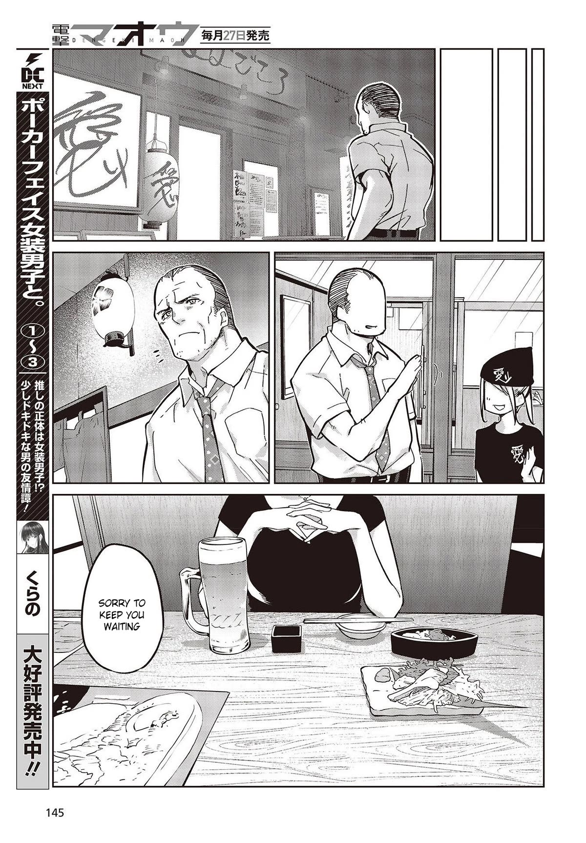 Oroka na Tenshi wa Akuma to Odoru Chapter 82 - Page 35