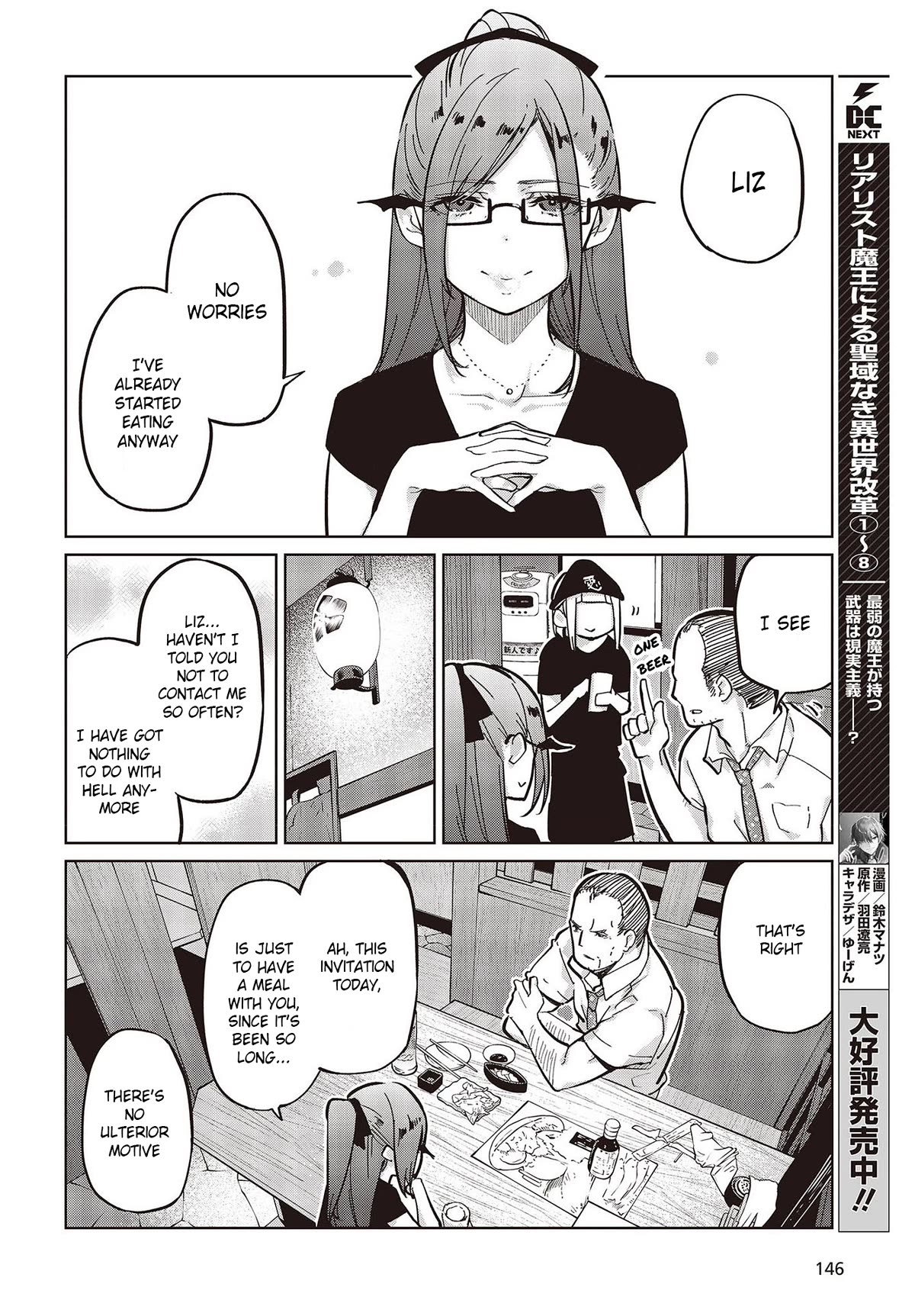 Oroka na Tenshi wa Akuma to Odoru Chapter 82 - Page 36