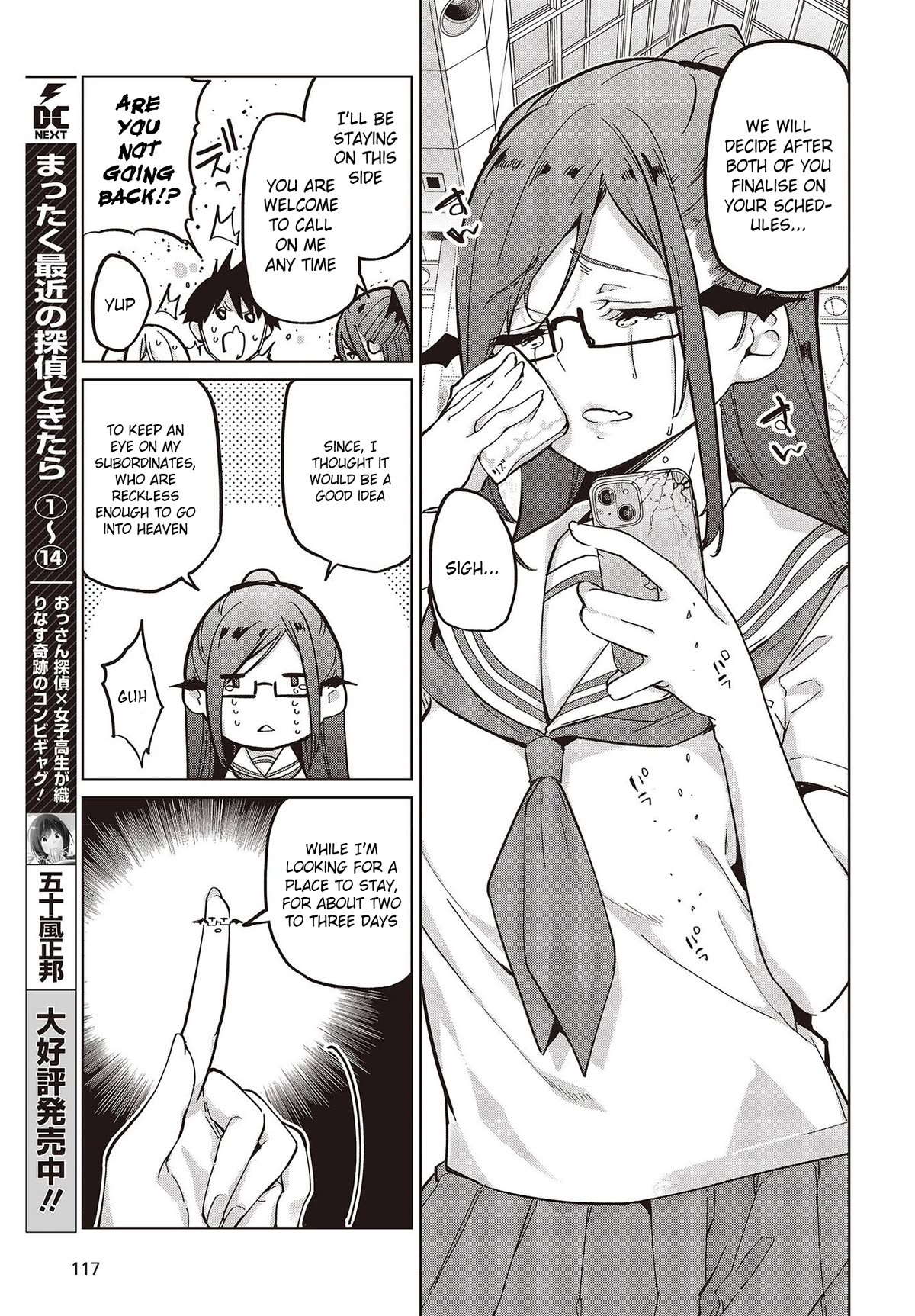 Oroka na Tenshi wa Akuma to Odoru Chapter 82 - Page 7