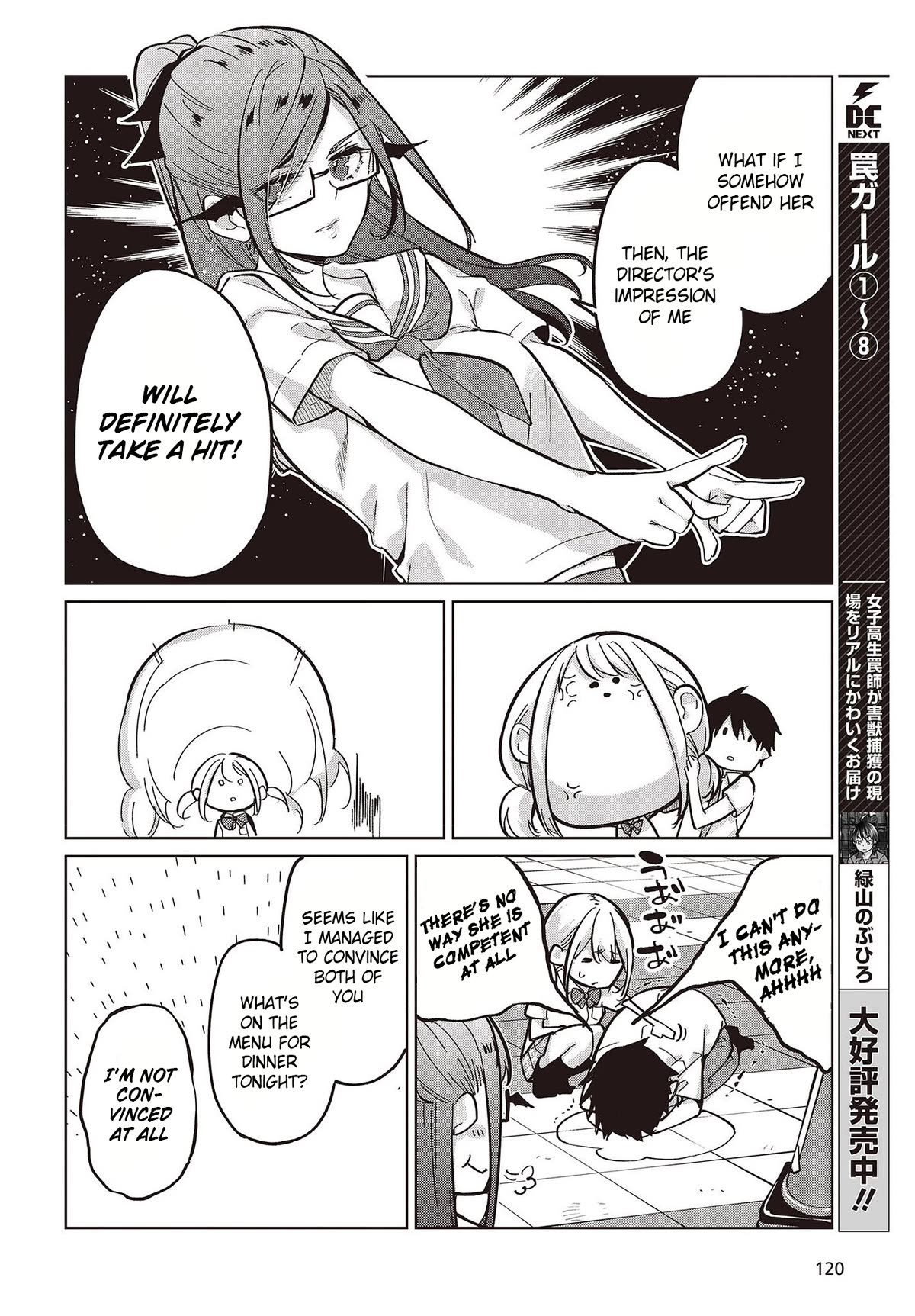 Oroka na Tenshi wa Akuma to Odoru Chapter 82 - Page 10