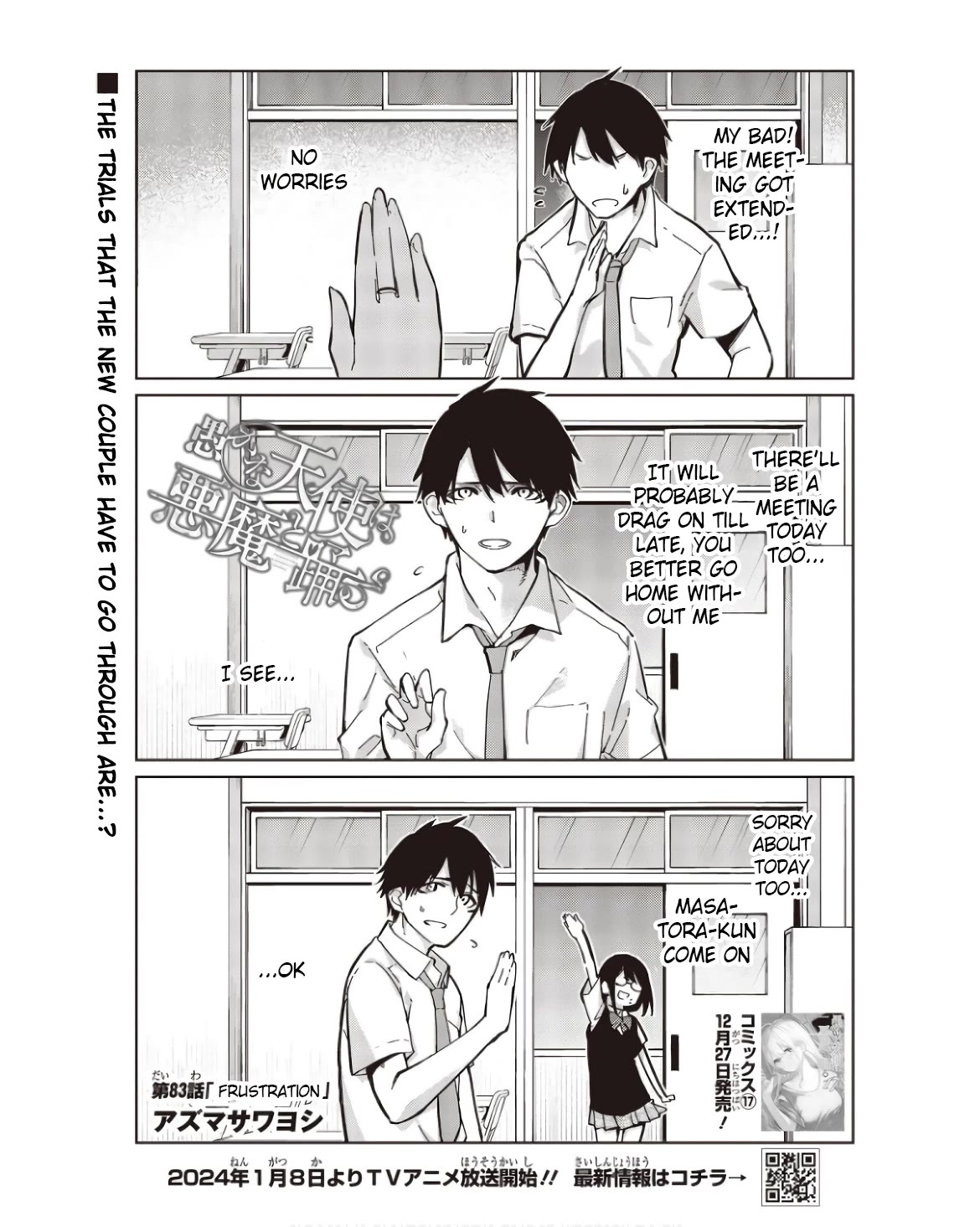 Oroka na Tenshi wa Akuma to Odoru Chapter 83 - Page 1