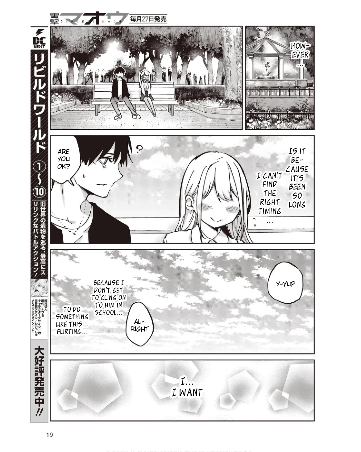 Oroka na Tenshi wa Akuma to Odoru Chapter 83 - Page 13