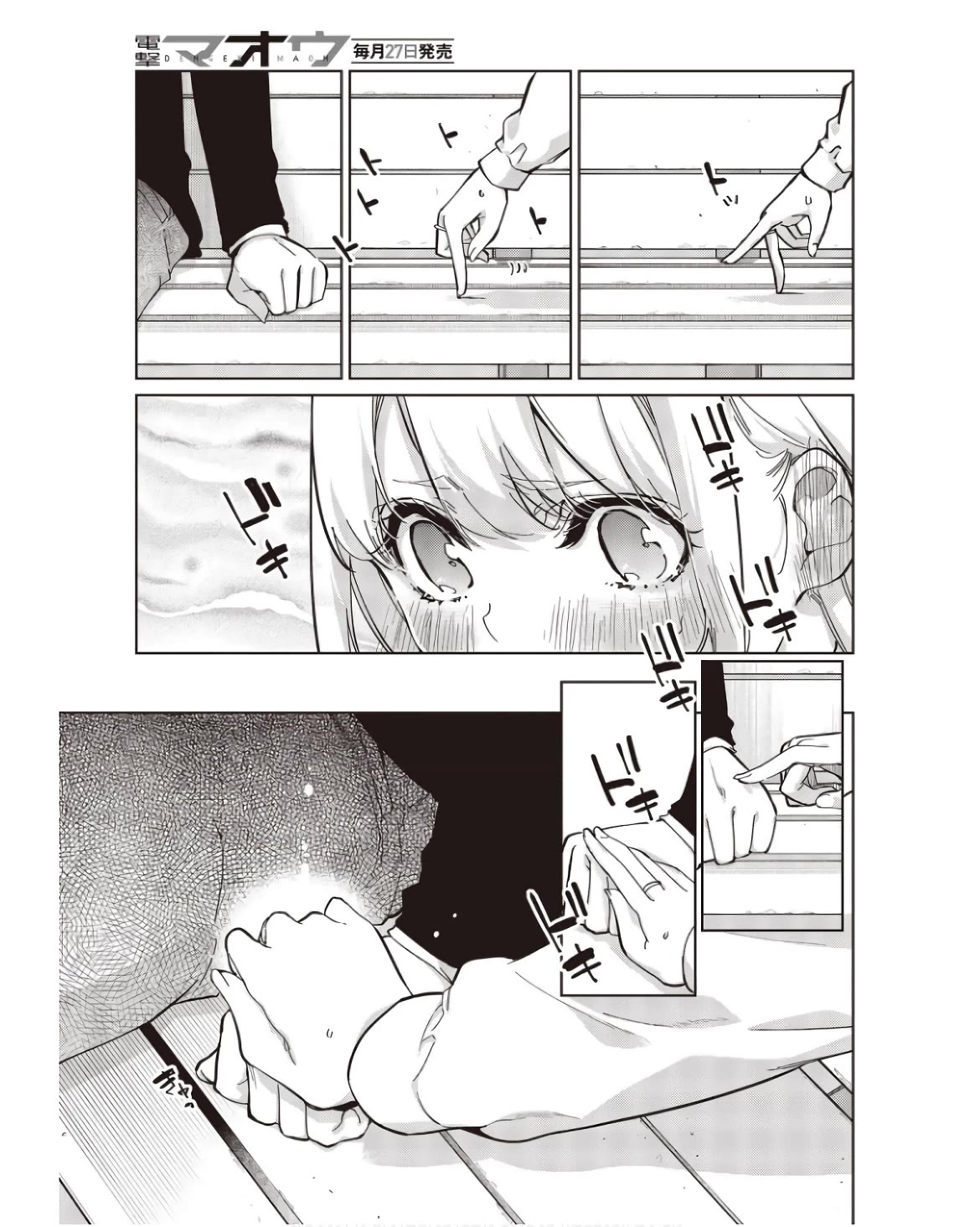 Oroka na Tenshi wa Akuma to Odoru Chapter 83 - Page 15