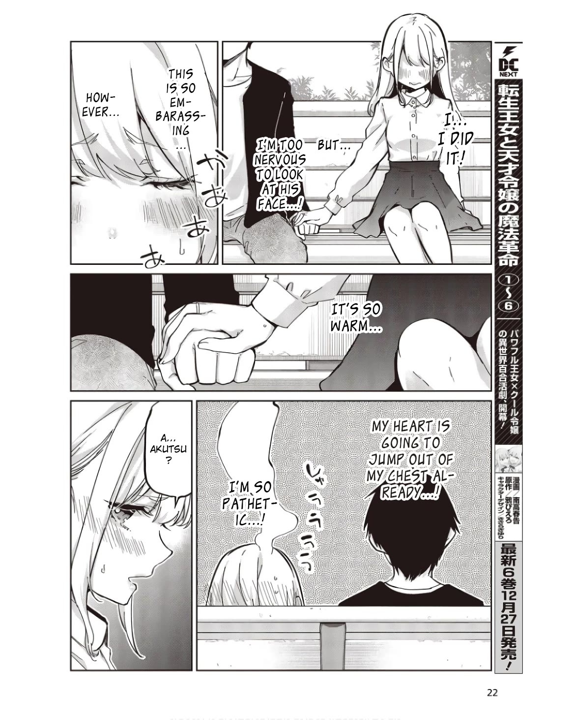 Oroka na Tenshi wa Akuma to Odoru Chapter 83 - Page 16