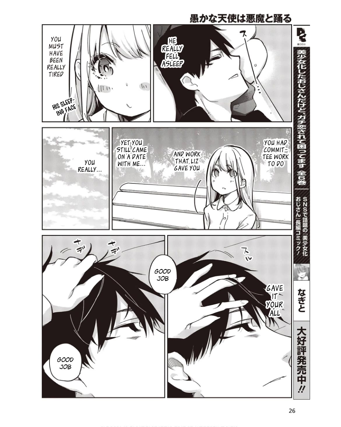 Oroka na Tenshi wa Akuma to Odoru Chapter 83 - Page 20