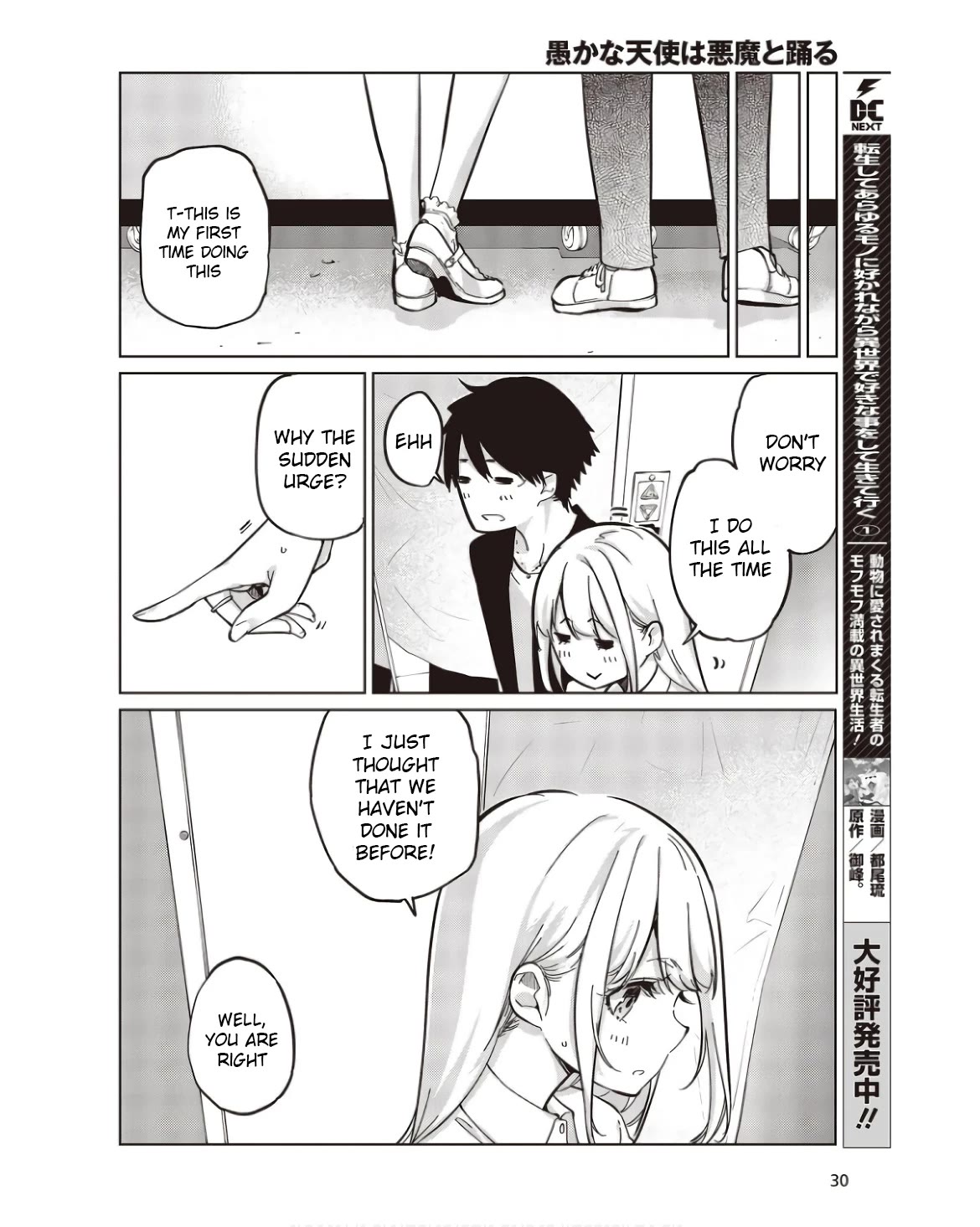 Oroka na Tenshi wa Akuma to Odoru Chapter 83 - Page 24