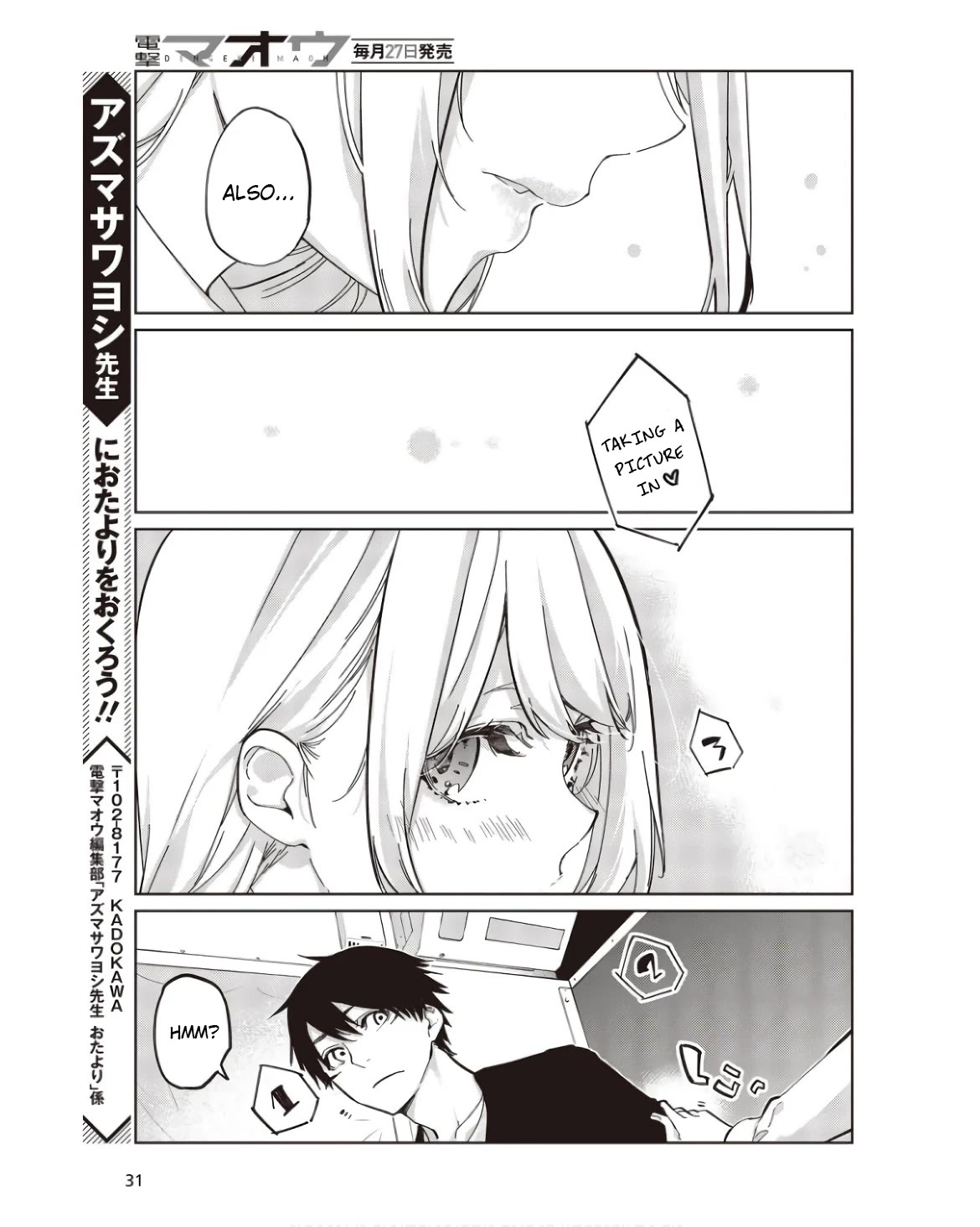 Oroka na Tenshi wa Akuma to Odoru Chapter 83 - Page 25