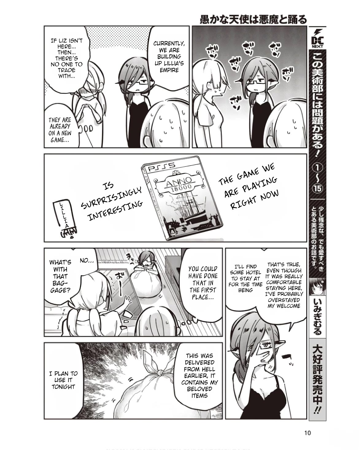 Oroka na Tenshi wa Akuma to Odoru Chapter 83 - Page 4