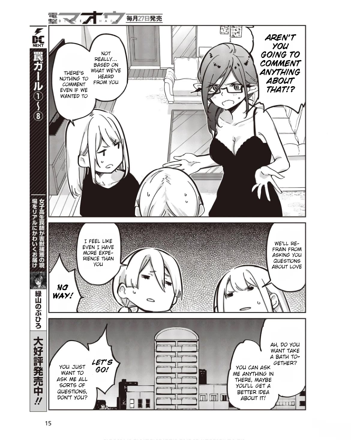 Oroka na Tenshi wa Akuma to Odoru Chapter 83 - Page 9