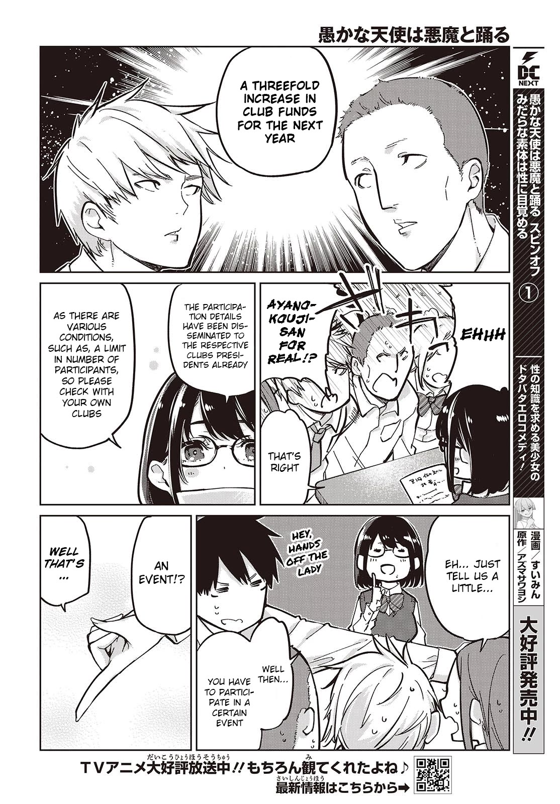 Oroka na Tenshi wa Akuma to Odoru Chapter 84 - Page 2