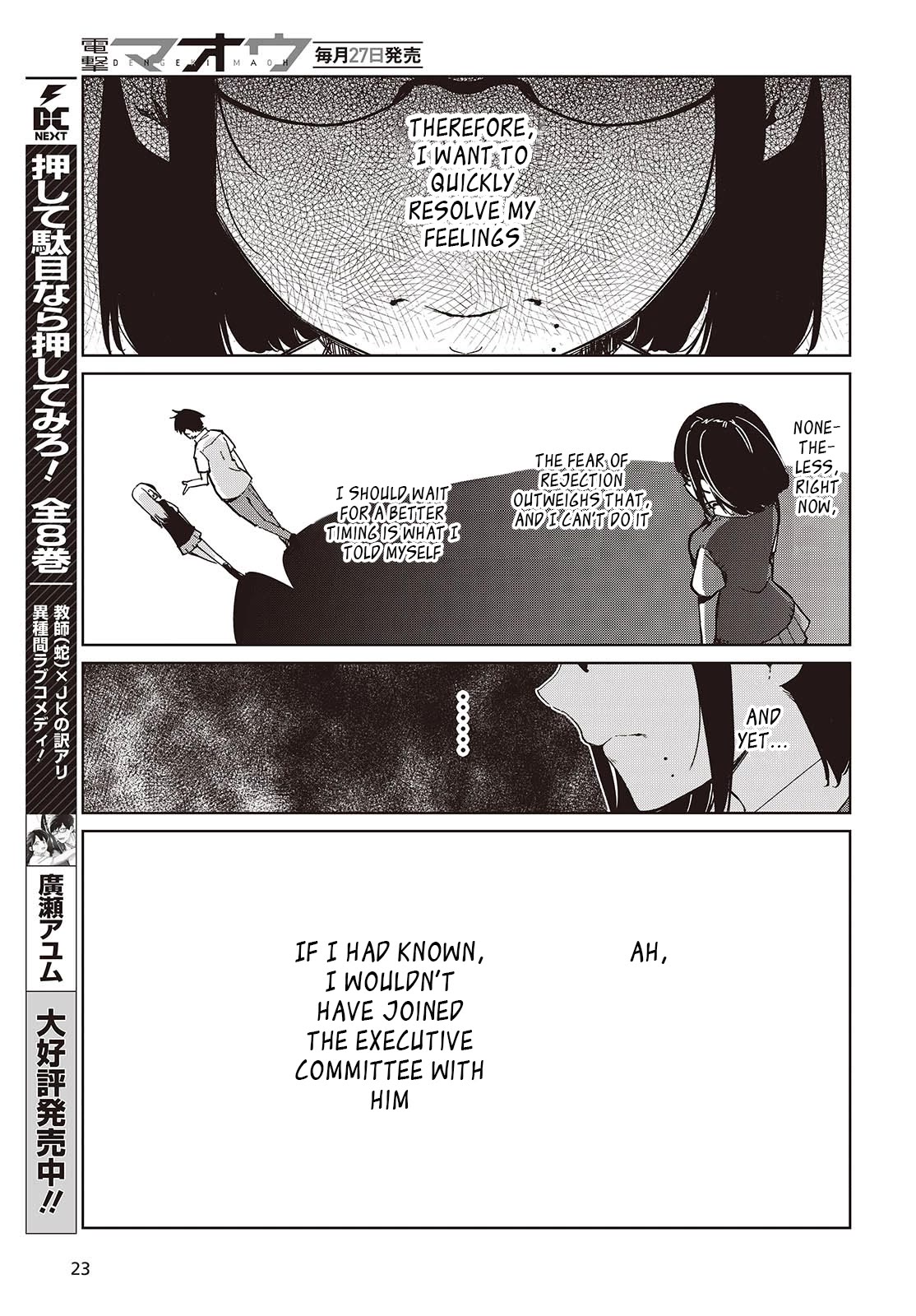 Oroka na Tenshi wa Akuma to Odoru Chapter 84 - Page 17