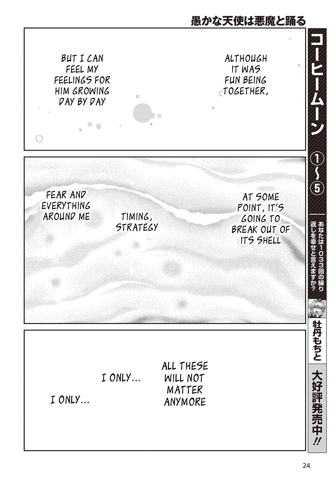 Oroka na Tenshi wa Akuma to Odoru Chapter 84 - Page 18