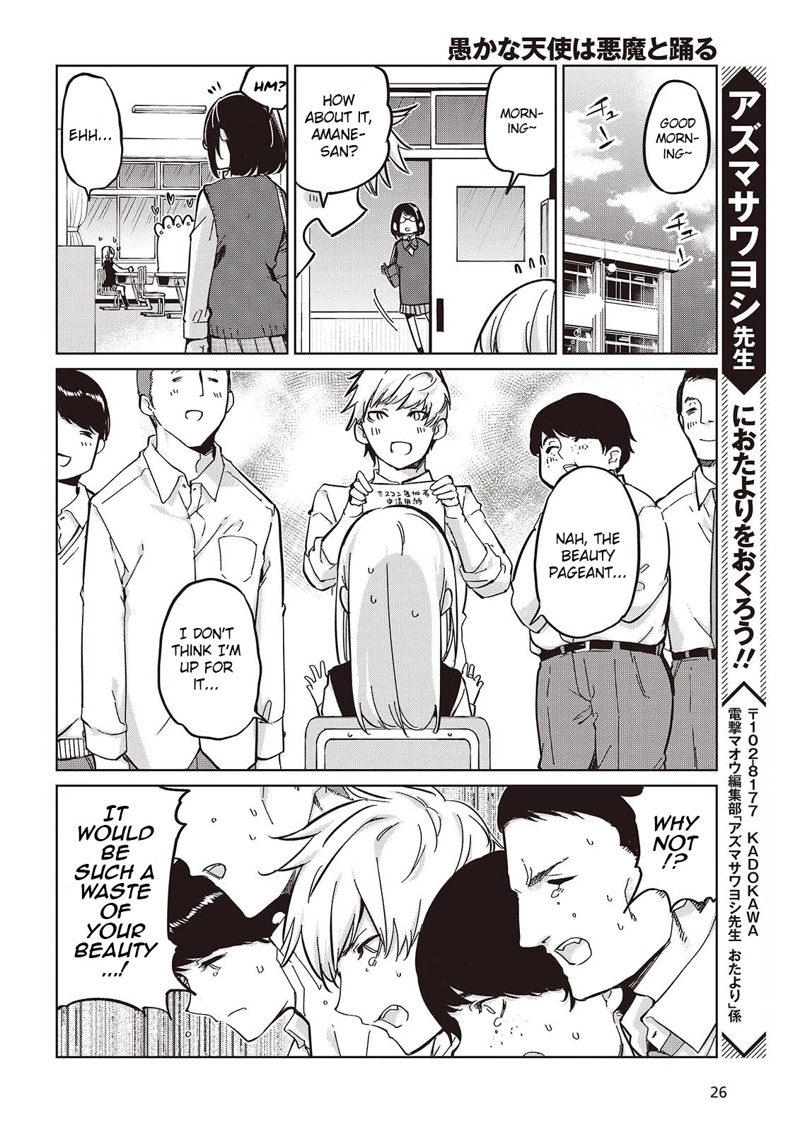Oroka na Tenshi wa Akuma to Odoru Chapter 84 - Page 20