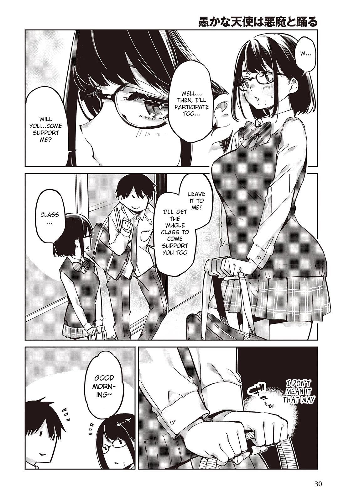 Oroka na Tenshi wa Akuma to Odoru Chapter 84 - Page 24