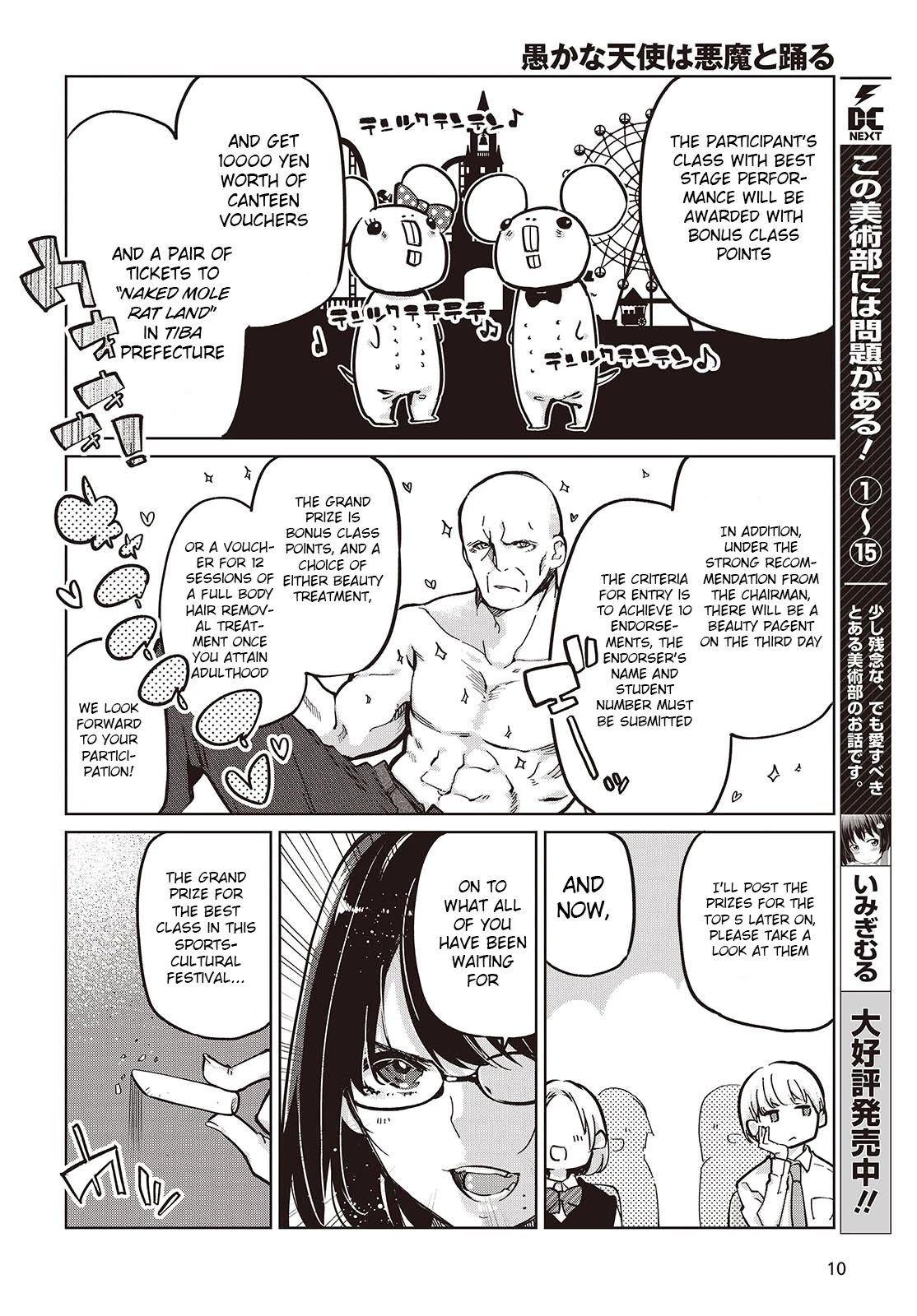 Oroka na Tenshi wa Akuma to Odoru Chapter 84 - Page 4