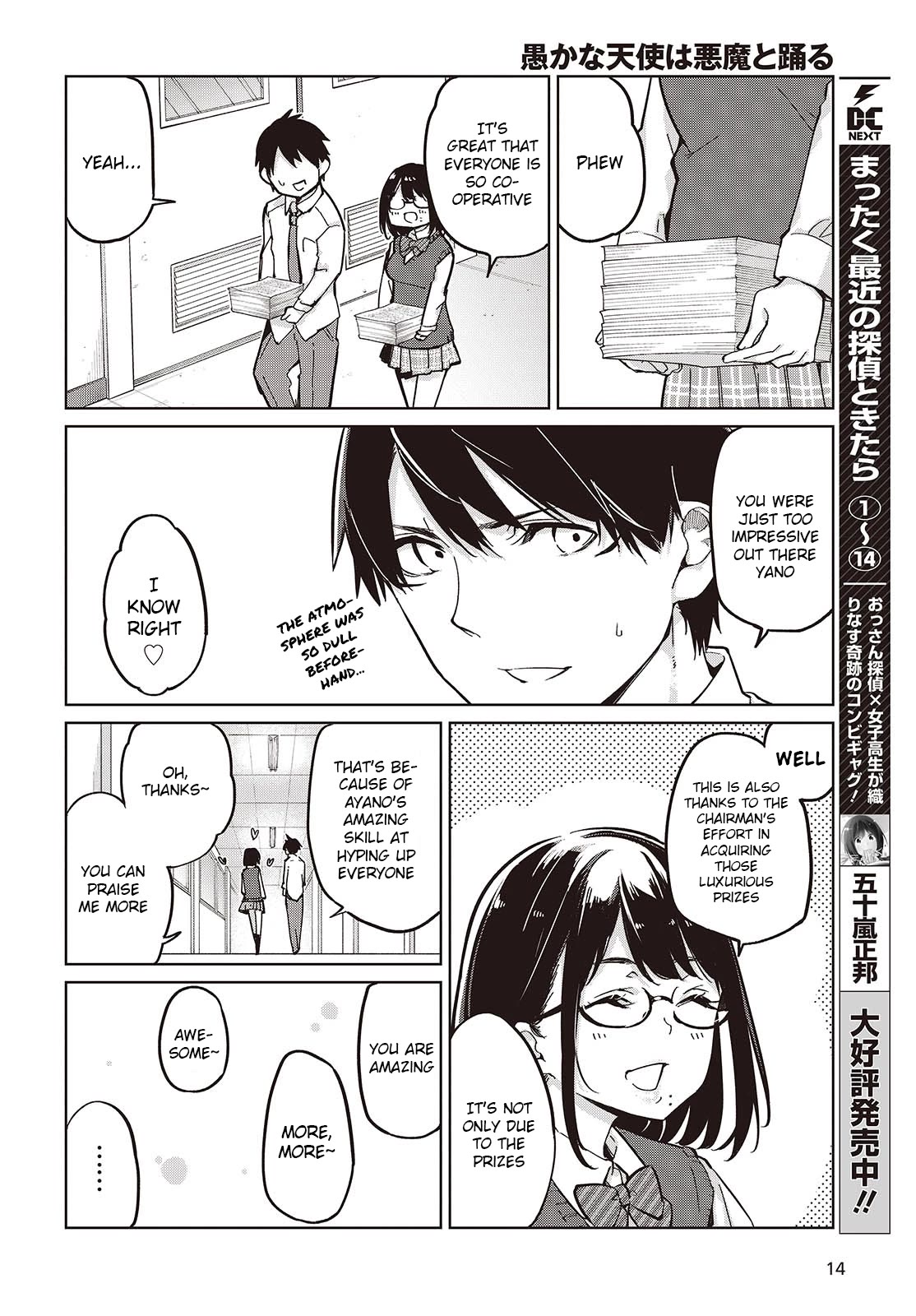 Oroka na Tenshi wa Akuma to Odoru Chapter 84 - Page 8